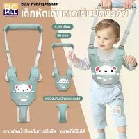 ราคา ที่พยุงเดินเด็ก พยุงเดิน2in1 อุปกรณ์หัดเดินเด็ก Baby Walking 8-36เดือน สายพยุงหัดเดิน เป้หัดเดิน (1733958400397182811)