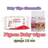 ราคา ทิชชู่เปียก Pigeon Baby Wipes chamomile ผ้าเปียก ทิชชู่เปียก พีเจ้นเบบี้ไวพส์คาโมมายล์ (60แผ่น) X 12 ห่อ ทิชชูเปียก (1733924078424327985)