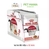 ราคา Royal Canin Gravy Instinctive Pouch 85 G. X 12 Royal Canin Wet Cat Food in Pouches. Formula to Maintain a Healthy Figure, Size 85 G. (12 Packets) (1733981851535312054)