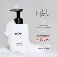 ราคา HAUM Anti-Hair Loss Scalp Therapy Shampoo แชมพูลดผมร่วงสูตรอ่อนโยนจากเกาหลี (1733552625918642015)