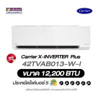 ราคา Carrier รุ่น 42TVAB013A-W-I (X Inverter Plus I Wi-Fi) แอร์ผนัง ขนาด12,200บีทียู (1732251752607484450)