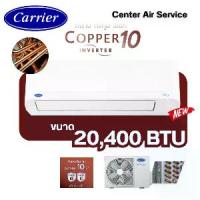 ราคา แอร์ติดผนัง ยี่ห้อแคร์เรีย Carrier รุ่น 42TVDA COPPER10 INVERTER R32 20,400 BTU เบอร์ 5 (1733279612718909241)