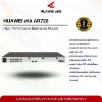 ราคา HUAWEI eKit AR720 High-Performance Enterprise Router for Advanced Connectivity (1733061619716425612)