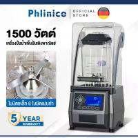ราคา Phlinice high speed blender 2000ML เครื่องปั่นสมูทตี้ แบบเก็บเสียง เพื่อการพาณิชย์ มอเตอร์ทองแดงแท้ (1732869900213519702)