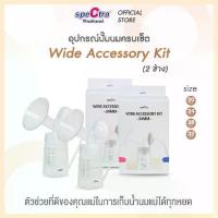 ราคา [COD] [tiktok]Spectra Complete Breast Pump Cone Set, 2 Sides, Genuine Thai Product, Compatible with Models Dual S, Compact, S1+, S2, 9+, M1 (1734163222565586016)