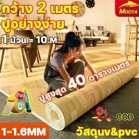 ราคา Lucky เสื่อน้ํามัน เสื่อน้ำมันปูพื้น【10㎡/20㎡】กระเบื้องยาง PVC 1.6mm กันน้ำ กันลื่น ทนคราบ ไม่มีฟอร์มาลดีไฮด์ หนา ทนทาน กว้าง 2 เมตร เสื่อน้ำมันแบบม้วนอย่างดี (1733839050132194338)
