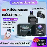 ราคา COD 2025 4K car camera, car front camera, car front camera, car camera 3 camera, car camera, front-back camera-Mid Car 3 camera 1080p, front camera, reverse camera car parking mo (1733937179848836731)