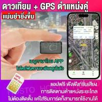 ราคา Gps Tracking for Cars, Gps Locator for Motorcycles, Thai Language Menu, Gps Tracker for Car, Gps Tracking for Lovers, Iot Sim Card (1734195135978899432)