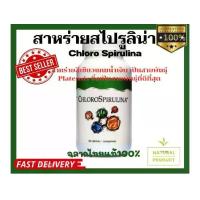 ราคา ชัดเจนพลัส ฮิวมิค ฟูวิค สาหร่ายอะมีSpirulina unicity pure Thai label (100%) spirulina sprirulina Unicity (1733984998963840318)