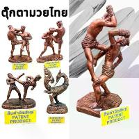 ราคา ตุ๊กตามวยไทย รูปปั้นมวยไทย โมเดลมวยไทย สินค้าลิขสิทธิ์ ของที่ระลึก thai boxing muay (1734011574104655786)