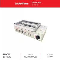 ราคา Lucky Flame เตาแก๊สย่างปิคนิก รุ่น LF-90G ,LF-90GD(XL) เตาย่าง (สำหรับแก๊สกระป๋อง) (1733947870747591861)