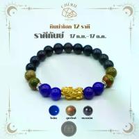 ราคา กำไลหินประจำ 12 ราศี(V1) สำหรับคนเกิดราศีกันย์ (VIRGO) | สร้อยข้อมือ กำไลหิน Cherie Lucky (1733772168607925938)