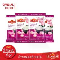 ราคา [COD] [tiktok][ส่งฟรี] ข้าวแสนดี ข้าวหอมมะลิ 100% (ถุงชมพู) 5 กก.จำนวน 4 ถุง Thai Jasmine Rice 100% (1734269208634950925)