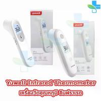 ราคา [COD] [Tiktok] Yuwell Yt-2 Infrared Thermometer, Infrared Thermometer, Model Yt2 (1 Box) Hh 4302, 3-Year Warranty from Thai Center.Yuwell YT-2 Infrared Thermometer เครื่องวัดอุณห (1734252128609797236)