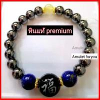 ราคา Lucky Stone หินแท้ หินมงคล หินนำโชค เฮมาไทต์ ลาพิส ไหมทอง นิลดำ (1733935822953022640)