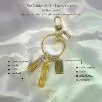 ราคา 【จัดส่งจากประเทศไทย】 ✴พวงกุญแจ เครื่องรางญี่ปุ่นเต่านำโชค The Golden Turtle Lucky Charm เสริมดวงรอบด้าน การเงิน การงาน โชคดีมีสุข♖ (1733780724698613169)