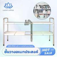 ราคา LUCKY LOTUS ชั้นวางของใต้ซิงค์ล้างจาน 2 ขยายขนาดได้ ประหยัดพื้นที่ (1734375571562923572)