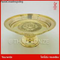 ราคา ※THAI BRONZE - โตกทองเหลือง โตกโปร่ง พานทองเหลือง ขันโตก ทองเหลืองแท้ ขอบหยัก ลวดลายแกะสลัก✣ (1733929329779377477)