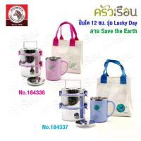 ราคา Zebra ชุดปิ่นโต Lucky Day ตราหัวม้าลาย Save the Earth ปิ่นโต smart lock II + ถ้วยน้ำสองชั้น + กระเป๋า (1733953774743946717)