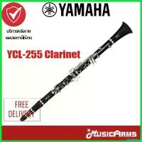 ราคา laurellshop ปัจจุบัน Yamaha YCL-255 Clarinet ยามาฮ่า คลาริเน็ท YCL255 Music Arms (1730675945478654479)