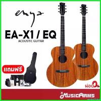 ราคา unrefre33shop แบบพกพา กีตาร์โปร่งไฟฟ้า Enya EAX1 EQ ประกันระบบไฟ 1ปี Music Arms EA-X1 EQ (1730676959286495964)