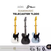 ราคา มาใหม่ !!! SiamMusic Telecaster TL-200 กีต้าร์ไฟฟ้า ทรง TL กีต้าร์ ไฟฟ้า สยามมิวสิค Siam Music TL200 (1734174184234517615)