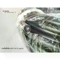 ราคา ♬Thai Yazaki สายไฟไว้ฝังดิน NYY 2x1.5 Sqmm. ตัดขาย 10 เมตร✵ (1733894596033939149)