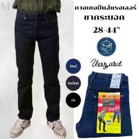ราคา ▲กางเกงยีนส์แรงเลอร์ ขากระบอก ไซส์ใหญ่ 28-44" ผ้ายีนส์เป้าซิป แบรนด์ลิขสิทธิ์ [Verzard Thai Denim]❣【ส่งฟรี】 (1733927053384124269)
