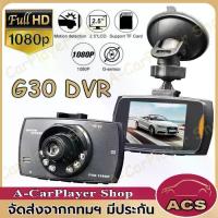 ราคา (Coupon for Discount on Shipping Costs 40 Baht) Thai Menu G30 Car Camera Full Hd1080P Very Clear + 6 Ir Infrared Lights, Car Front Camera, Car Camera, Bright at Night, 32g Memory Card (173386673783606