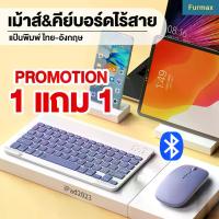 ราคา [Tiktok] Keyboard wireless keyboard Bluetooth keyboard wireless mouse keyboard Thai keyboard wireless keyboard iPad keyboard (1734087885918733801)