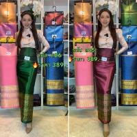 ราคา ✧Thai fabric material ผ้าไหมไทย ล้านนา ยังไม่ได้เย็บนะคะ การบินไทย ผ้าถุง ทอลาย แพรวา กาสะลอง✩ (1733530345192916318)