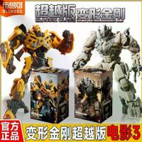 ราคา Ploco Building Block Man Transformers Beyond Edition Movie 3 ประกอบของเล่นรูปเครื่องประดับ Bumblebee Megatron (1734274586068682169)