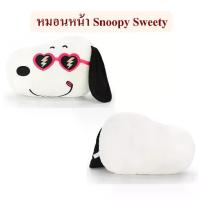 ราคา Snoopy ลิขสิทธิ์แท้ หมอนหน้า Sweety สนูปปี้ : The Peanuts Movie (1733914721337246970)