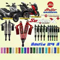 ราคา ‼️ส่งฟรี‼️โช้คหลัง Profender Series X Plus Forza350 / ADV350 / Xmax300 โช๊คแต่ง X+ Forza 350 ADV 350/Xmax 300 (1734379039972034246)