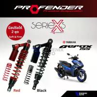 ราคา ลูกค้านิยม Profender X-Series โช๊คอัพ Yamaha Aerox 155 ปี 2016-2021 (1733965479625131885)
