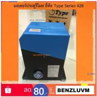 ราคา มอเตอร์ประตูรีโมทบานเลื่อน ยี่ห้อ Type Series 428 รับนน.ได้มากสุด1000กก. มอเตอร์ประตูรั้ว อัตโนมัติ (1733501624870668283)