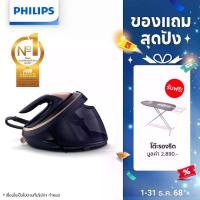 ราคา PHILIPS PerfectCare Series 9000 Series เตารีดระบบแรงดันไอน้ำอัจฉริยะ PSG9050/20 - ActiveSense, AI, การันตีไม่มีผ้าไหม้ (1729582876368407422)