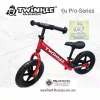 ราคา Twinkle Bike รุ่น Pro Series 2024 สีแดงอะโนไดซ์ [1.9 Kg.] : จักรยานขาไถ จักรยานทรงตัว รถขาไถ Balance (1733922879887083051)