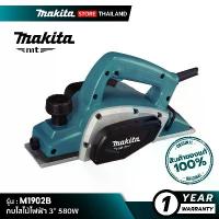 ราคา [MT SERIES] MAKITA M1902B : กบไสไม้ไฟฟ้า 3" 500 วัตต์ (1733042458604701457)