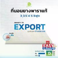 ราคา ลดพิเศษ ++Phurinn Topper รุ่น Export Soft series++ ที่นอนยางพาราแท้ 100% เพื่อสุขภาพ (1733573930660824916)