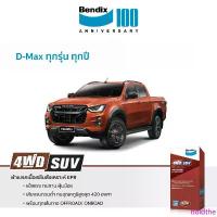 ราคา ผ้าเบรค Bendix Isuzu D-Max V-cross/ Hi lander/ Blue Power/ Gold Series 2002-ON ทุกรุ่น ทุกปี ขายดี (1734376427959911636)