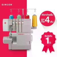 ราคา COD Singer จักรโพ้งกระเป๋าหิ้วรุ่น 14HD854 (ซิงเกอร์) (1734065778895587326)
