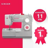 ราคา คลังสินค้า Singer จักรกระเป๋าหิ้วรุ่น 4411 (ซิงเกอร์) (1734066066239030619)