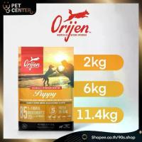 ราคา Orijen (Dog) - Puppy Recipe ออริเจน อาหารสุนัข สูตรลูกสุนัข สุนัขตั้งท้อง สุนัขให้นมลูก (2kg ,6kg ,11.4kg) (1734302924784960792)