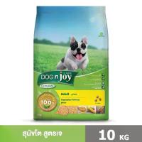 ราคา แนะนำ ♟DOG n joy Complete ขนาด 10กก. (ด็อก เอ็นจอย คอมพลีท) สูตรเจ อาหารเม็ดสำหรับสุนัขทุกสายพันธุ์♤ (1733526576815506468)