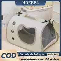 ราคา [COD] Pet Carrier Pet Bag Pet Carrier Dog and Cat Shoulder Bag, Pet Carrier, Foldable, Pet Carrier ​ Raise (1733590557426156688)
