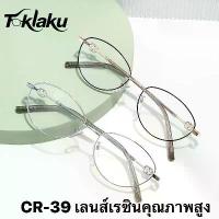 ราคา [COD] [Tiktok]แว่นตามุก Cat Eye ทรงแฟชั่น (6สี) สำหรับผู้หญิง เลนส์เปลี่ยนสี มีกรองแสง มีค่าสายตาสั้นและสายตายาว （ค่าแว่นสายตายาวให้เลือก “ + " ค่าแว่นสายตาสั้นให้เลือก “ - ”) (1734368095185569477)