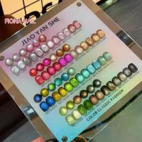 ราคา JYS 24สี (JIAO YAN SHE) สีเจลแคทอาย สีลูกแก้ว สีเจลแฟลช cat eye สีเจลลูกแก้ว สีแคทอาย (1734017988926998506)