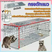 ราคา สินค้าขายดี กรงดักแมว พับได้ กรงแมว กรงดักแมวใหญ่ กรงดักสัตว์ กรงดักแมวจรจัด กรงดักสัตว์ ใช้ง่ายไม่ต้องประกอบ เหล็กเส้นชุบกาวาไนท์กันสนิม cat cage (1733673226168599914)