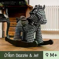 ราคา Little Bird Told Me ม้าโยกแดซเซิล และ ม้าเจ็ท สำหรับเด็ก 9 เดือน+ Dazzle & Jet Rocking Horse (1730943576034282385)
